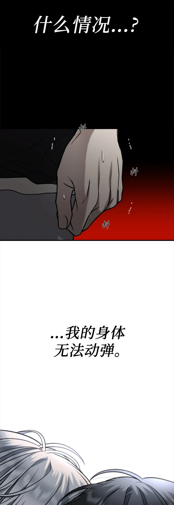 第72话 第28页