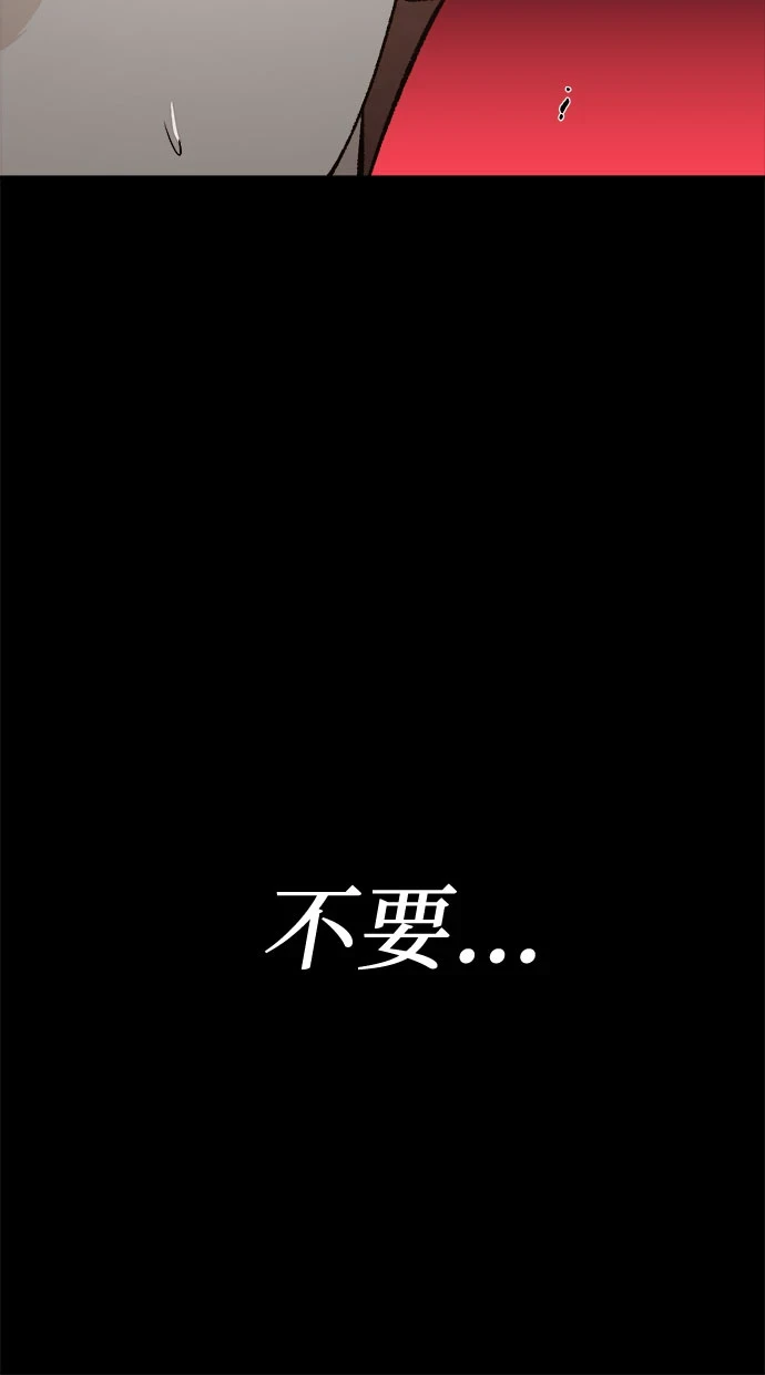 第72话 第30页
