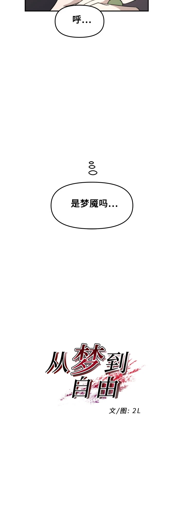 第72话 第37页