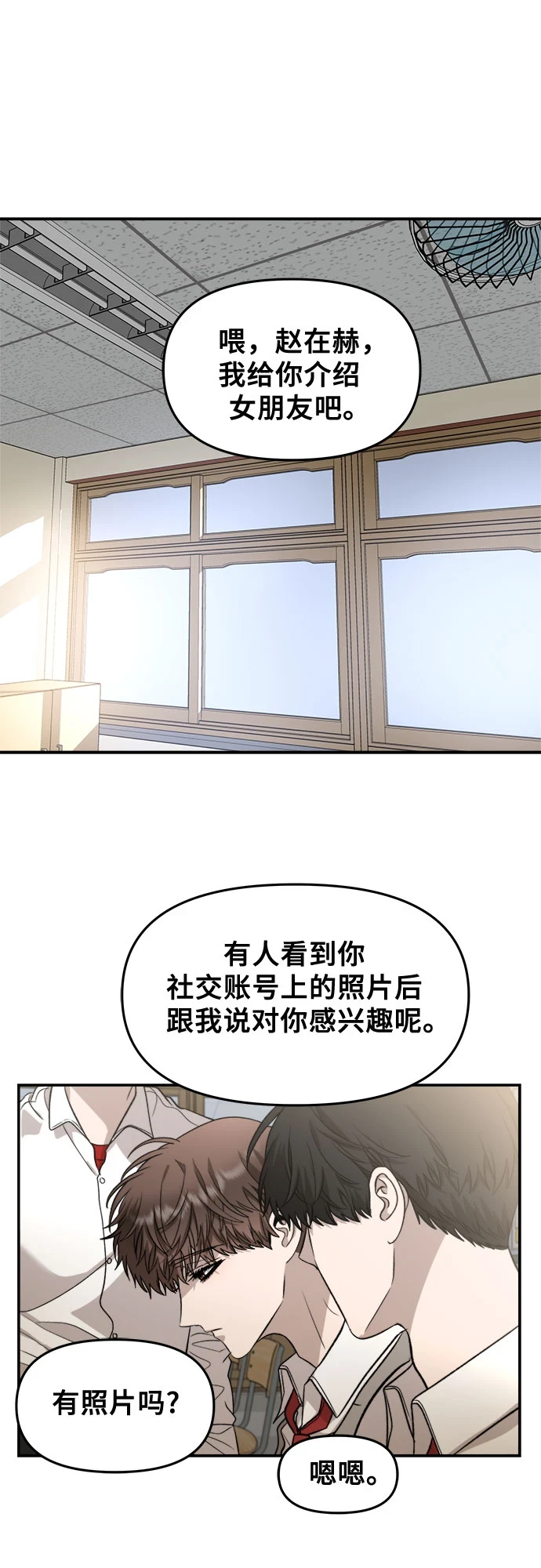 第72话 第38页