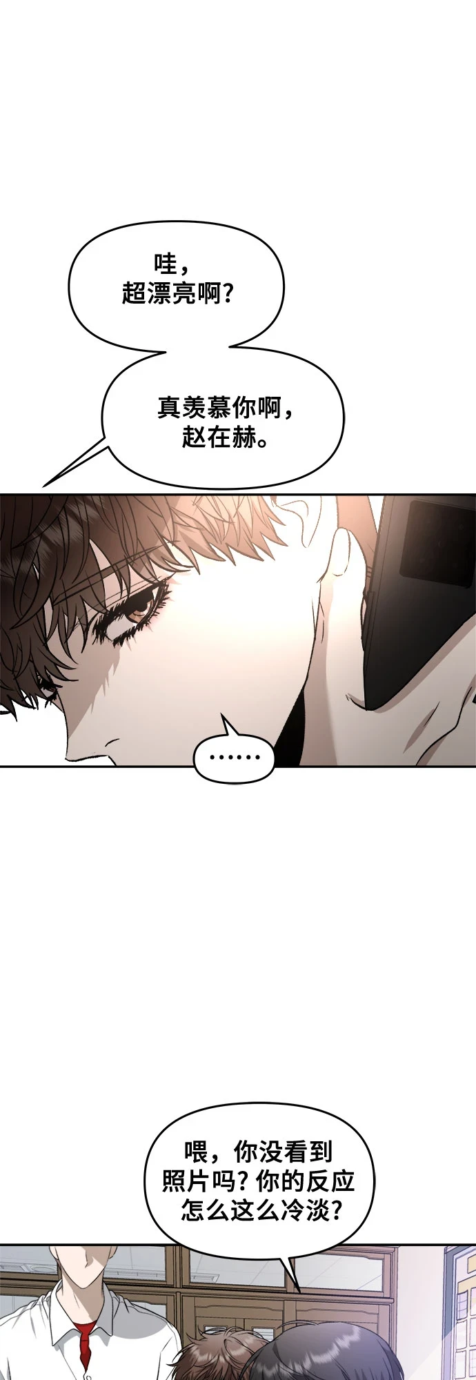 第72话 第39页