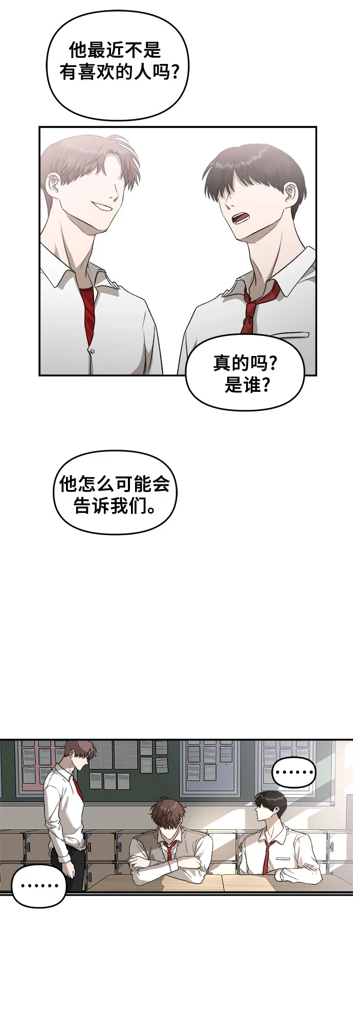 第72话 第41页