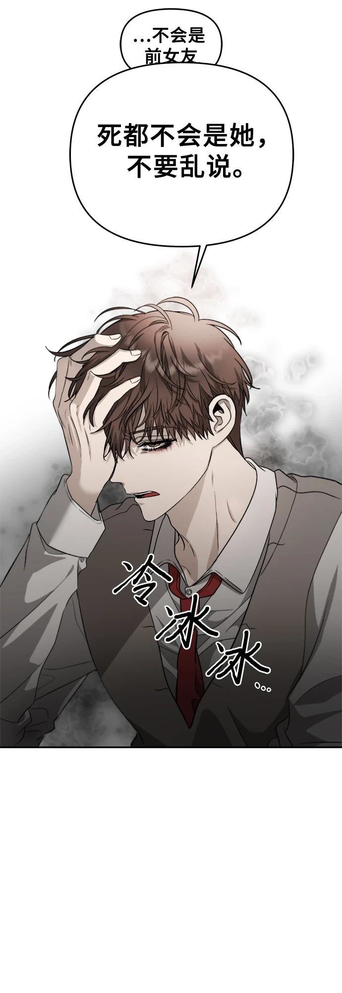 第72话 第42页