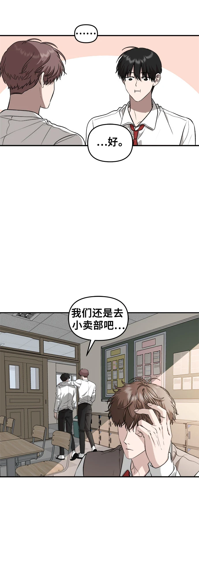 第72话 第43页