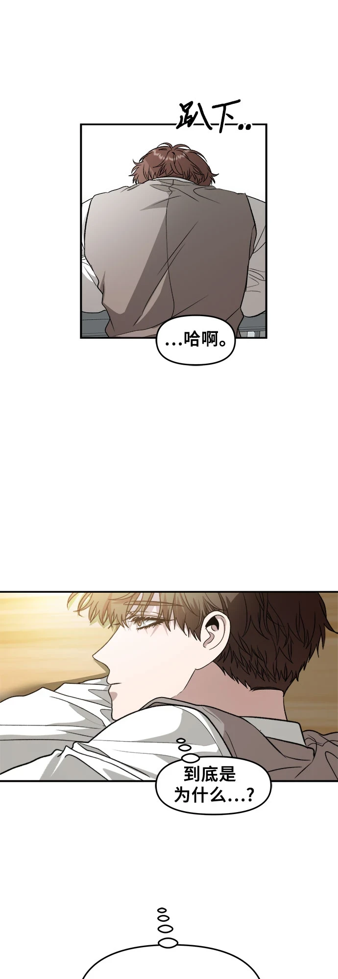 第72话 第44页