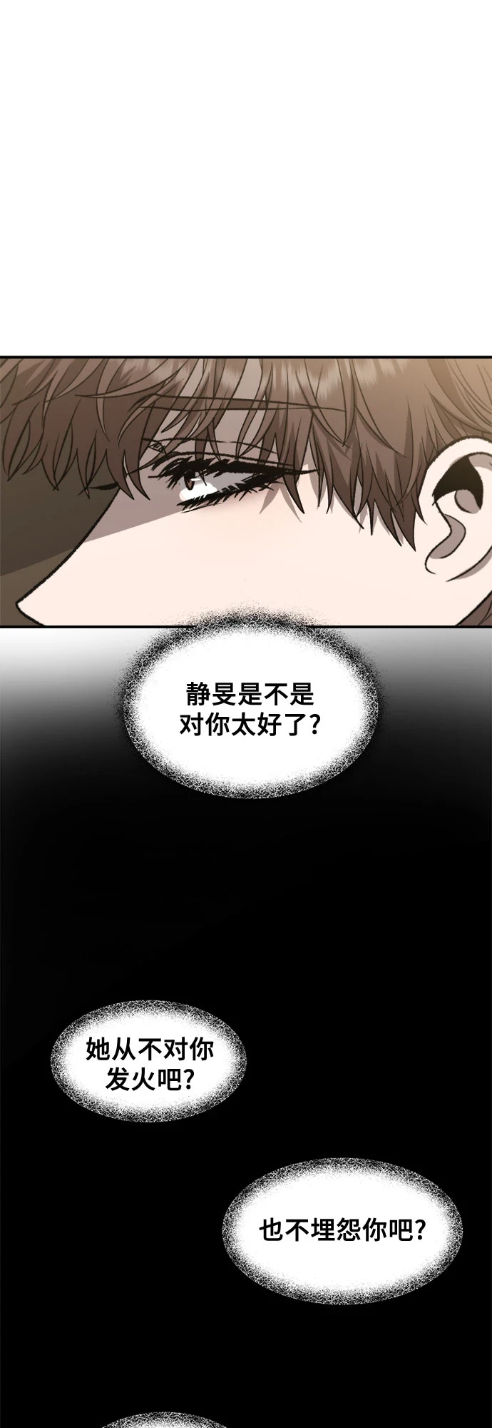 第72话 第46页