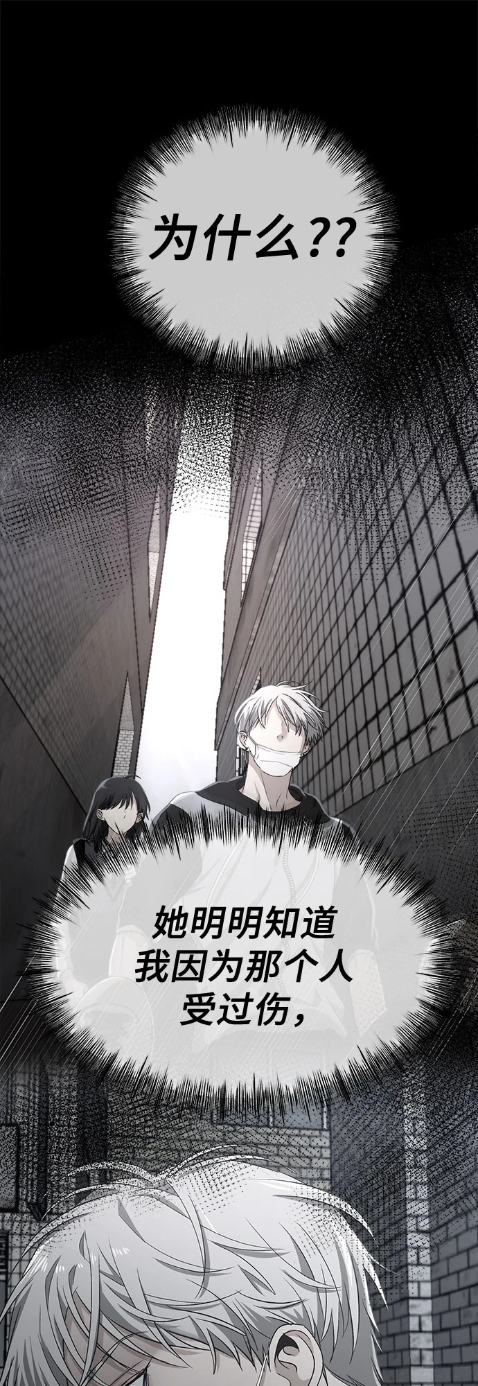 第72话 第51页