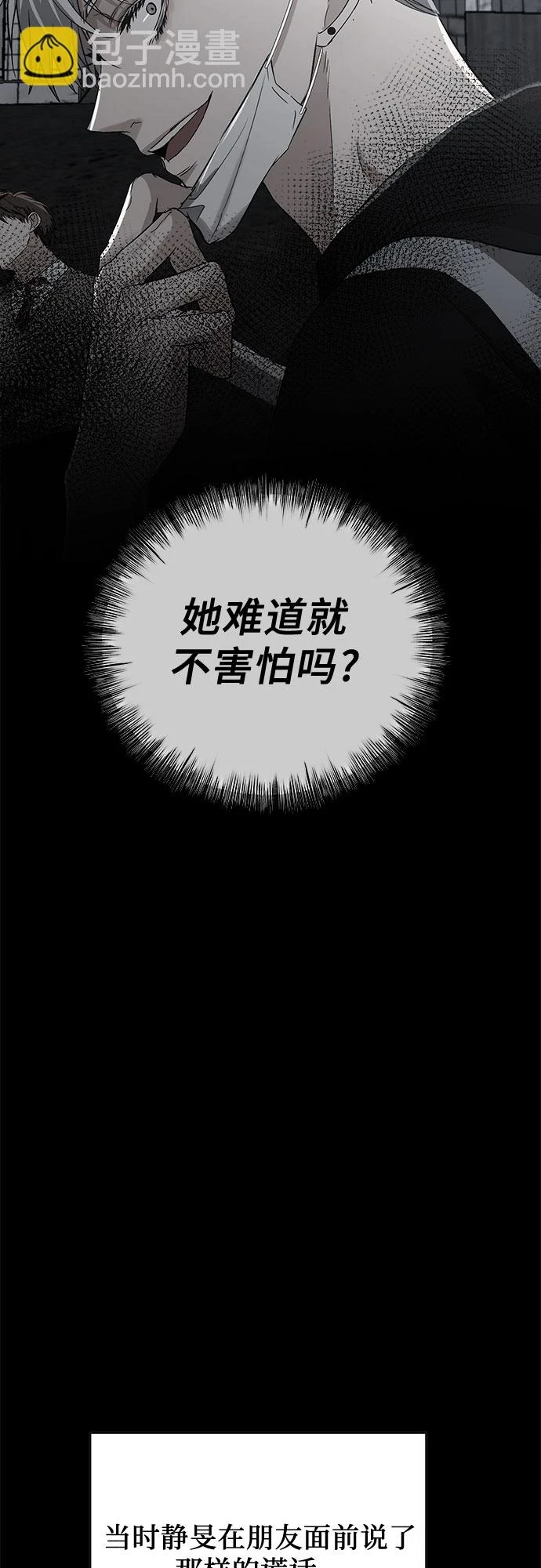 第72话 第52页