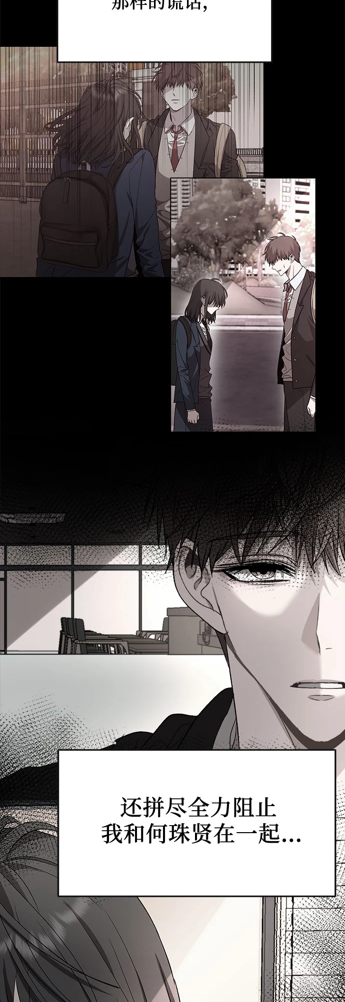 第72话 第53页