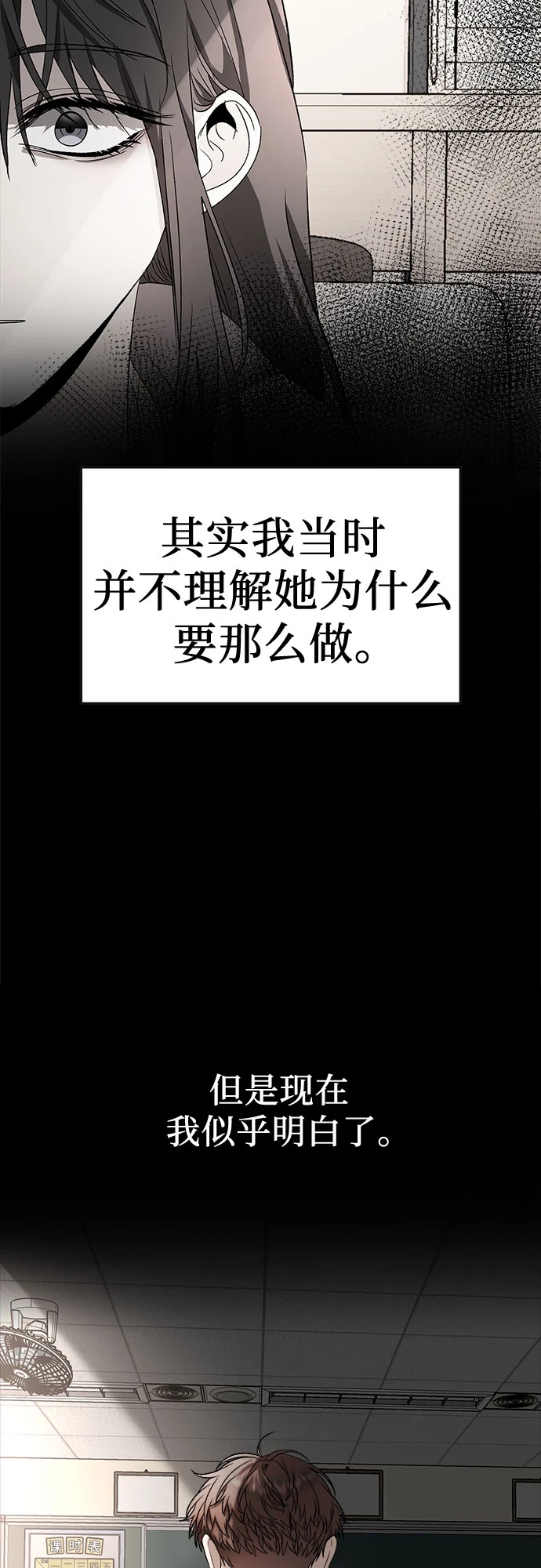 第72话 第54页