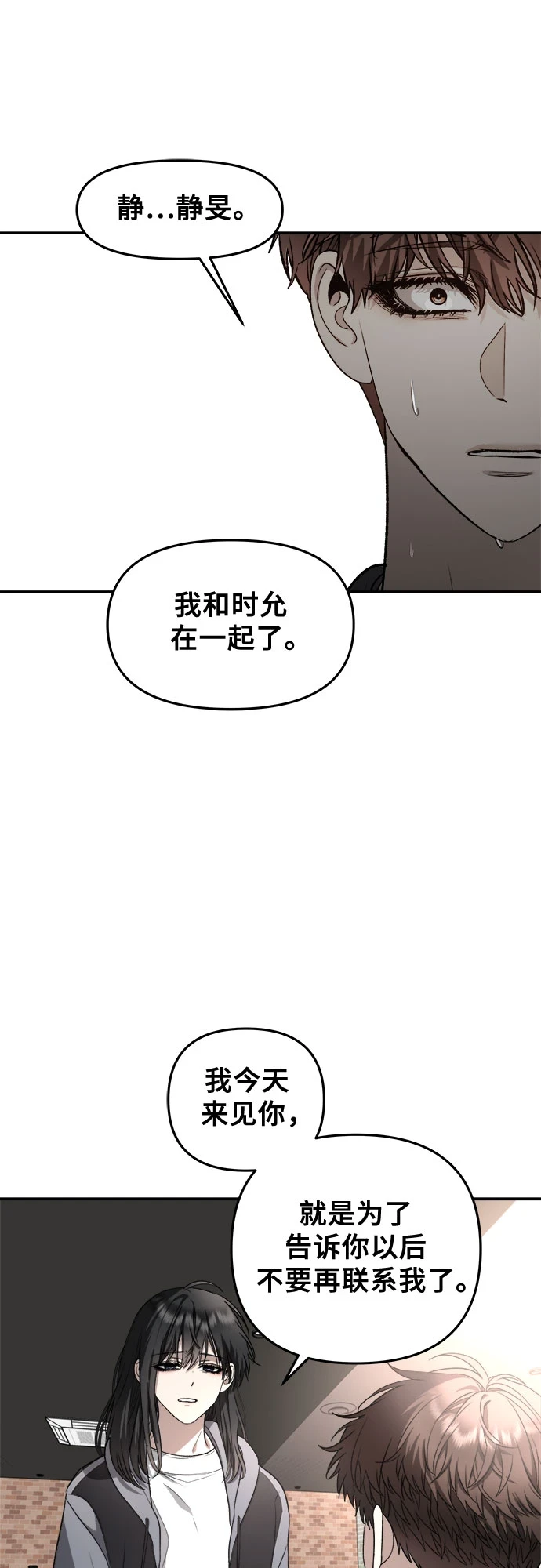 第72话 第61页