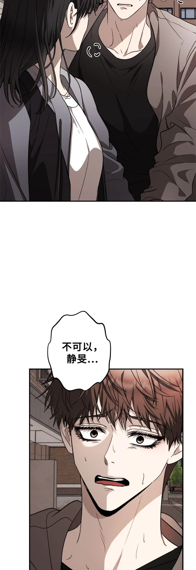 第72话 第67页
