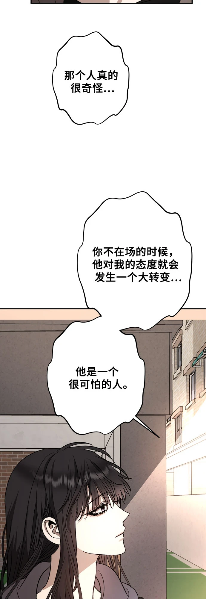 第72话 第68页