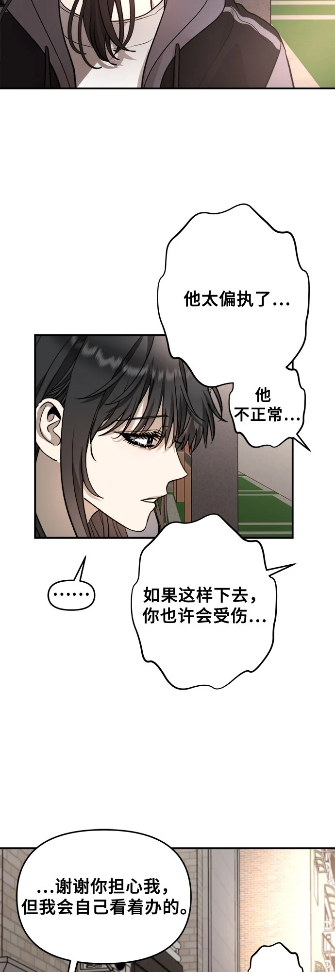 第72话 第69页