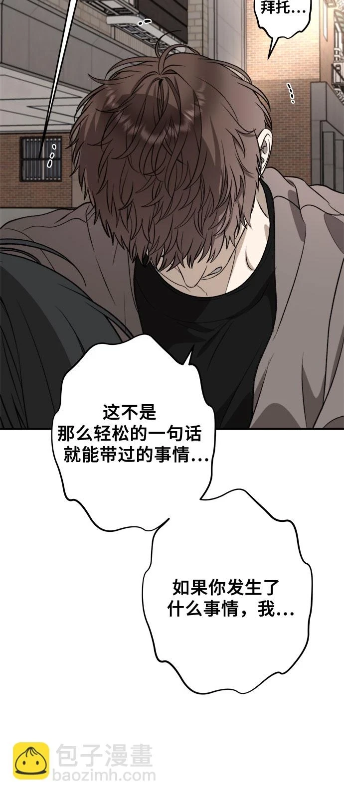 第72话 第70页