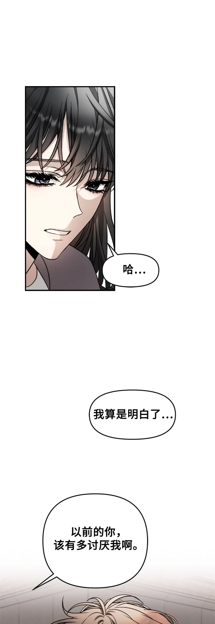 第72话 第71页
