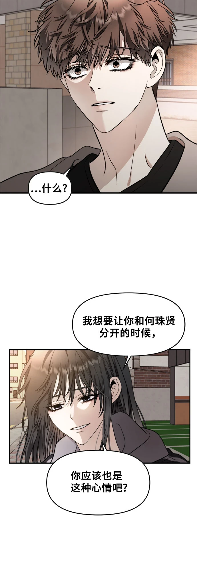 第72话 第72页