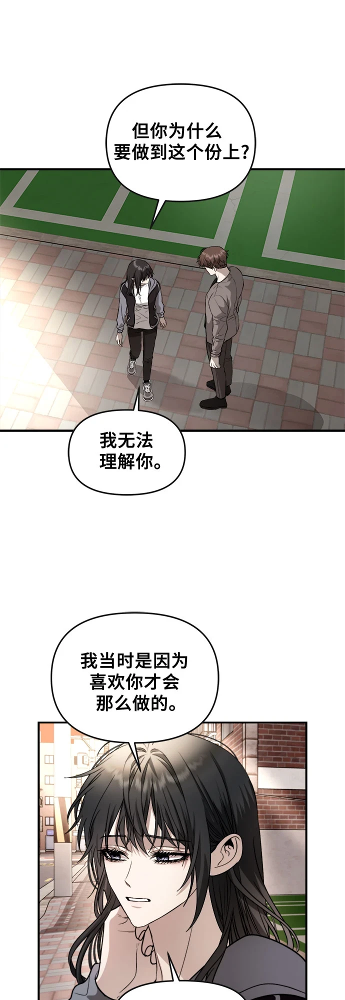 第72话 第73页