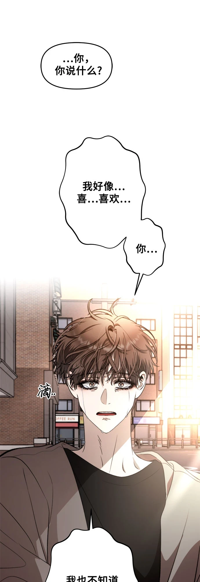 第72话 第76页