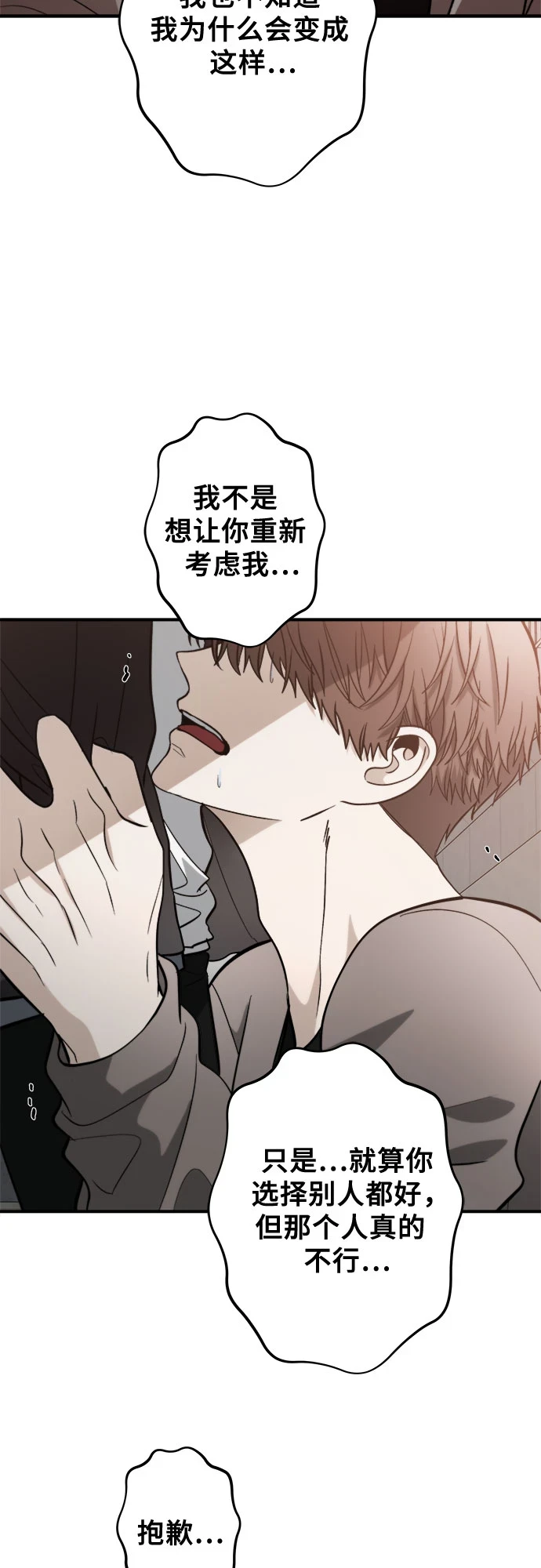 第72话 第77页