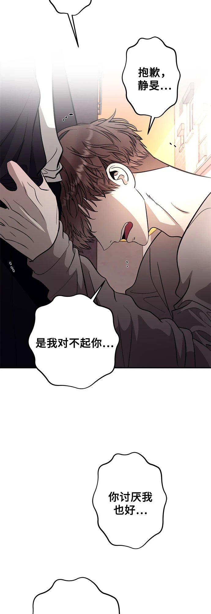 第72话 第78页