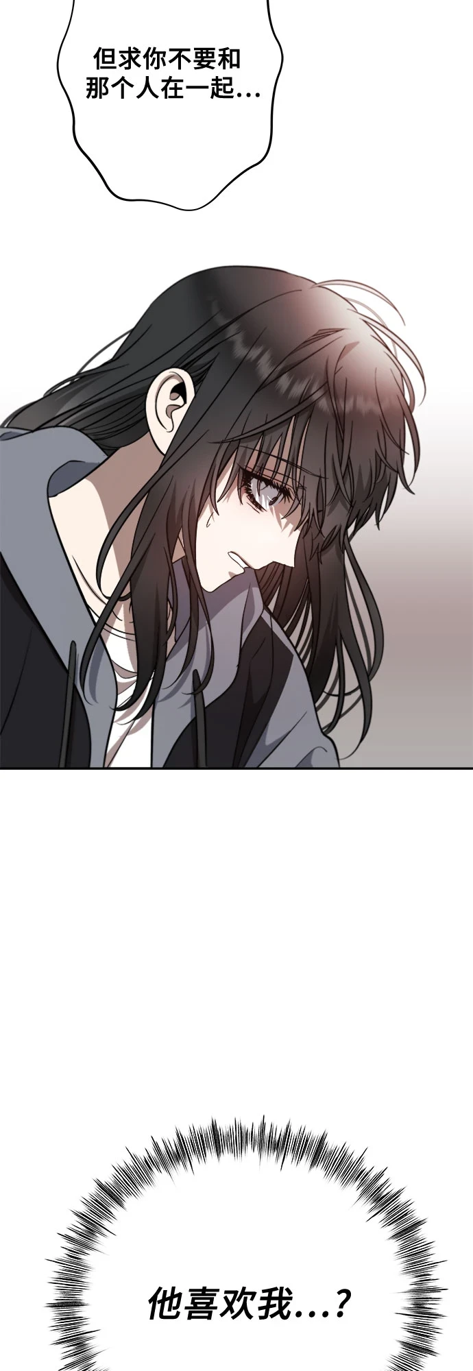 第72话 第79页