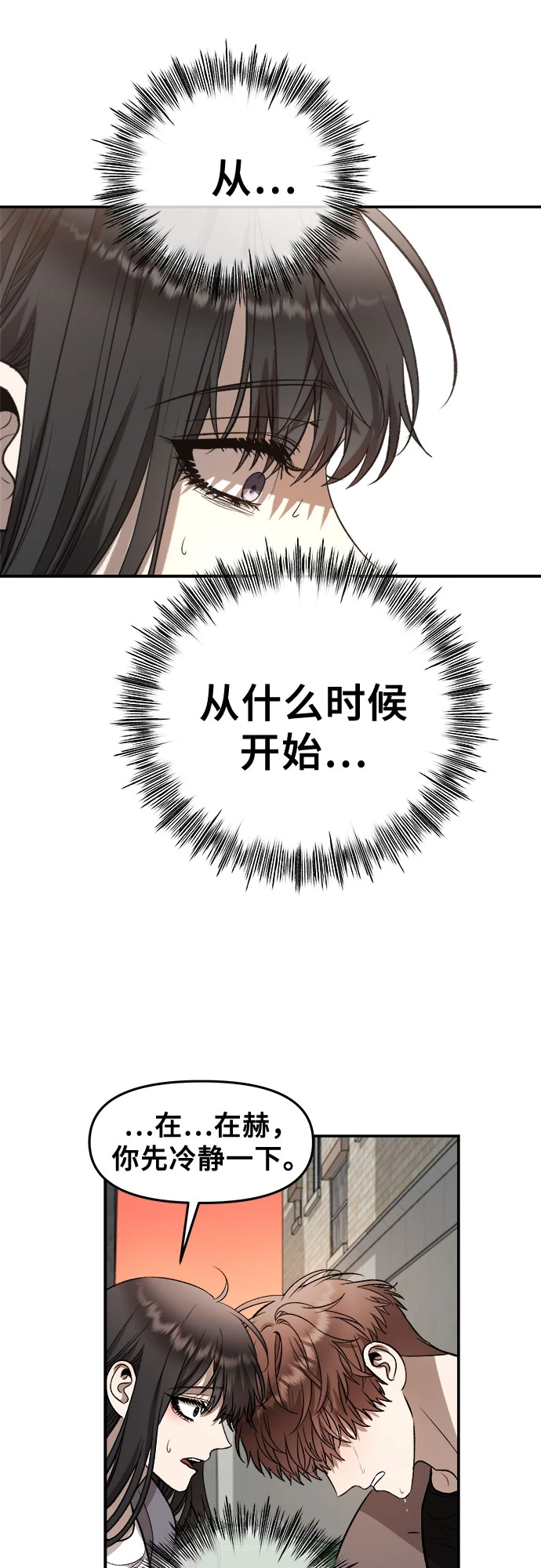 第72话 第81页