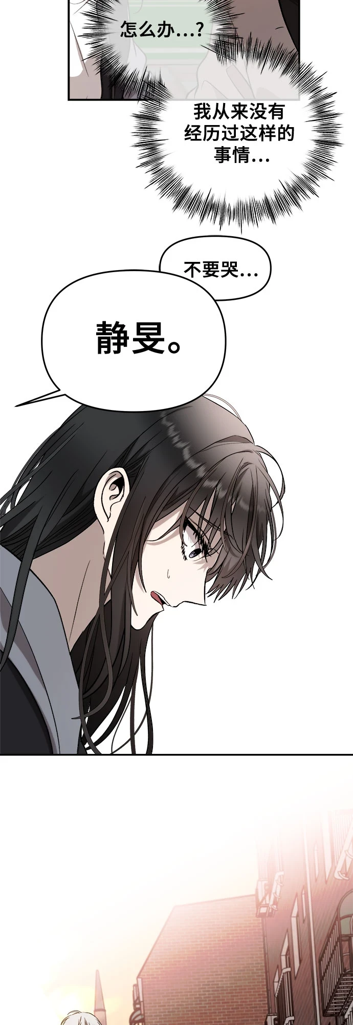 第72话 第82页