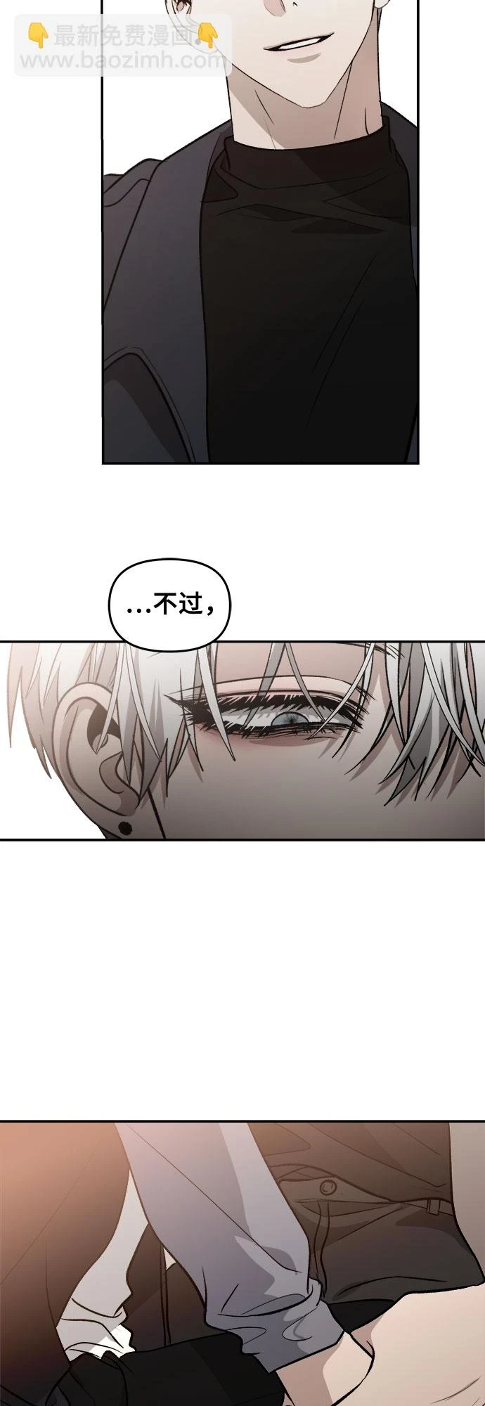 第72话 第84页