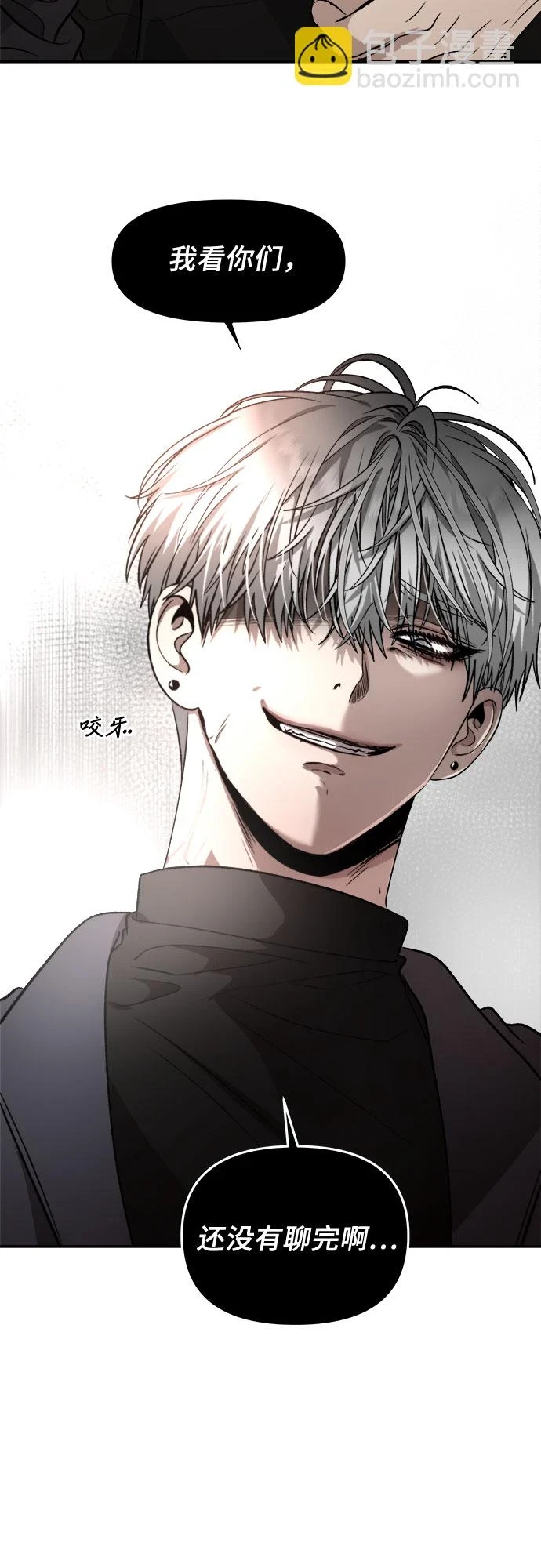 第72话 第85页