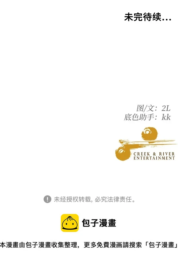 第72话 第86页