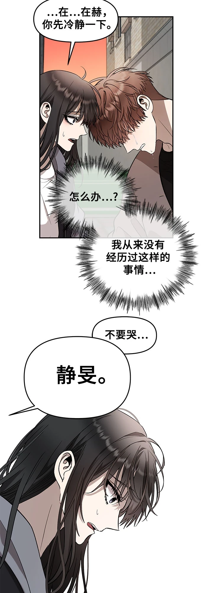 第73话 第3页