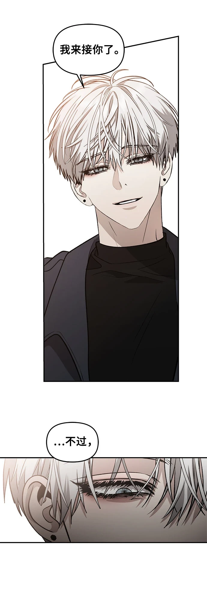 第73话 第5页