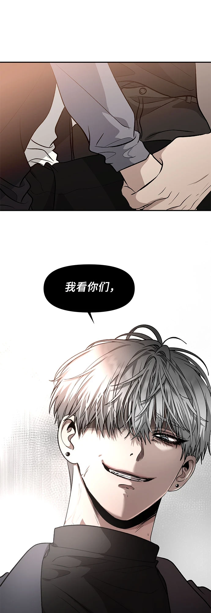 第73话 第6页
