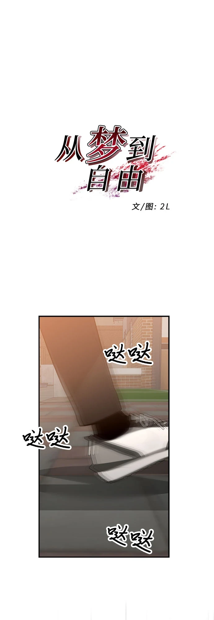 第73话 第8页