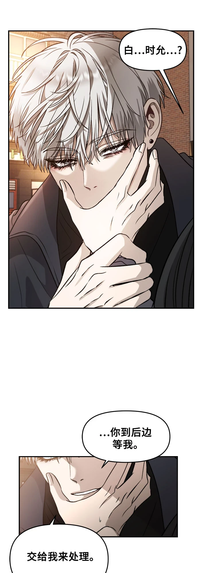 第73话 第11页