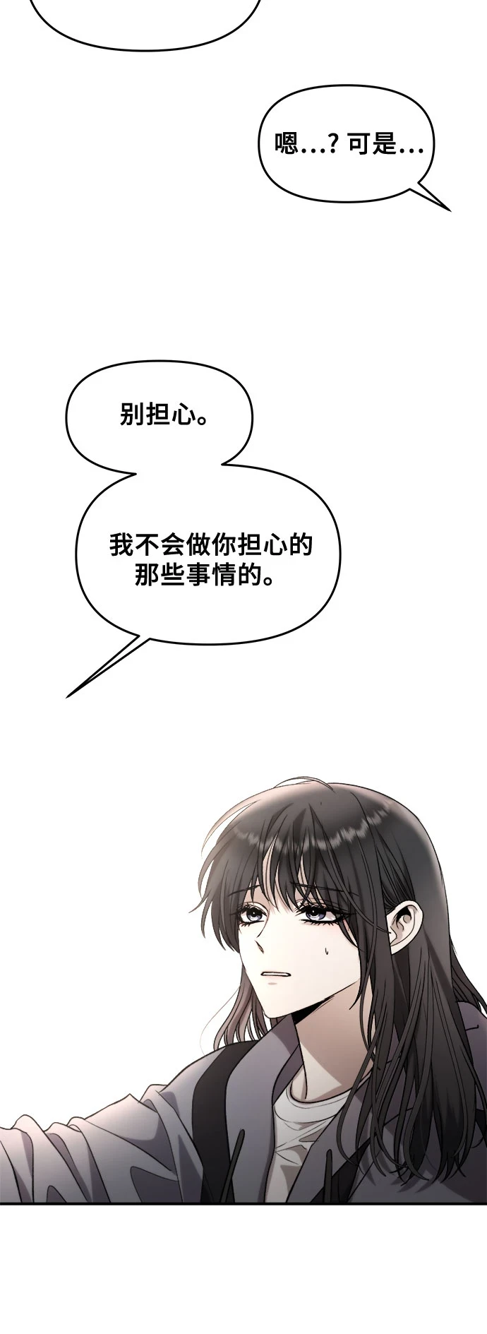 第73话 第12页