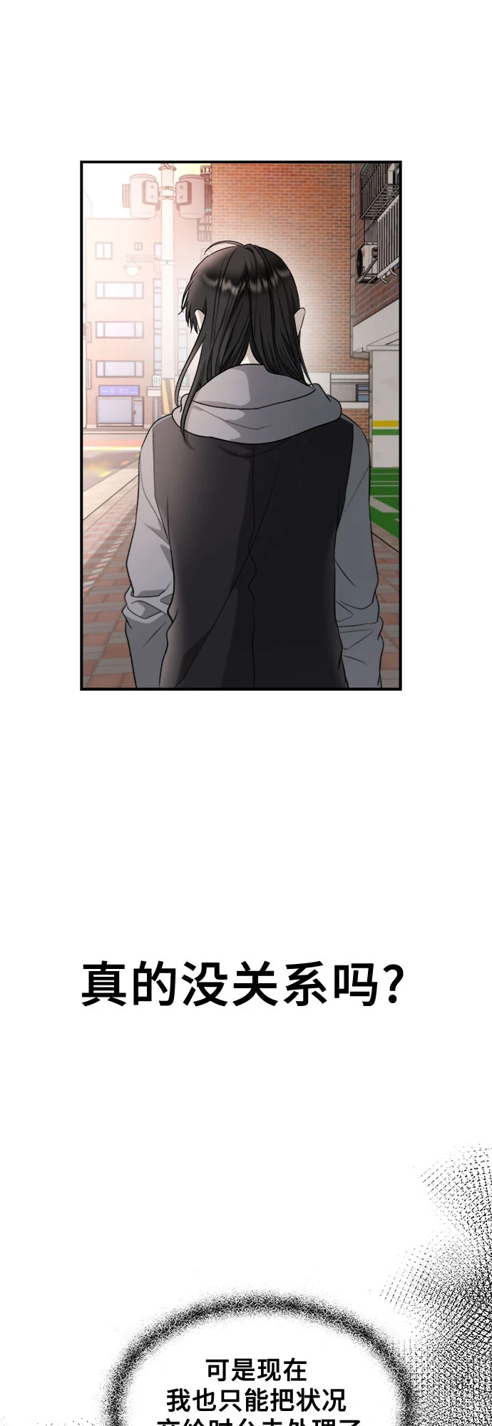 第73话 第14页