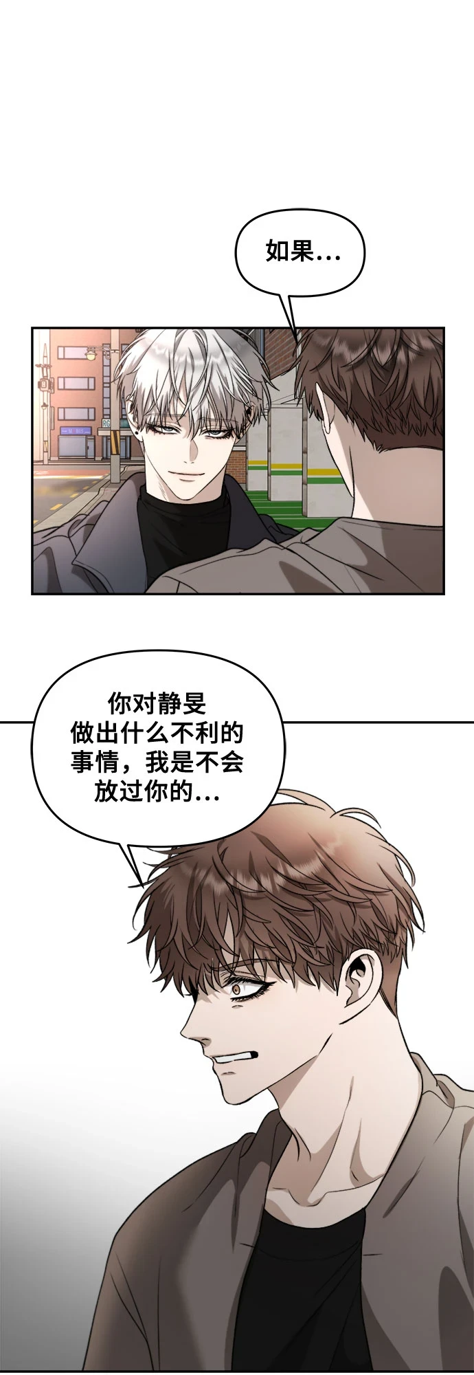 第73话 第20页