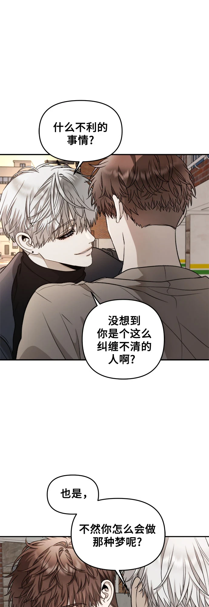 第73话 第21页