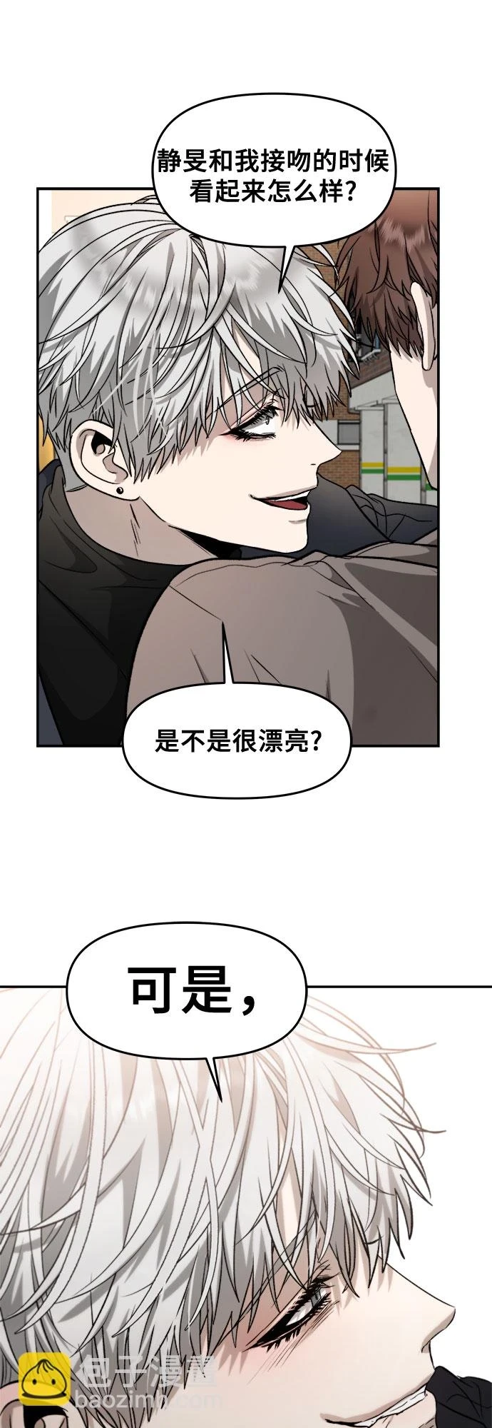 第73话 第23页