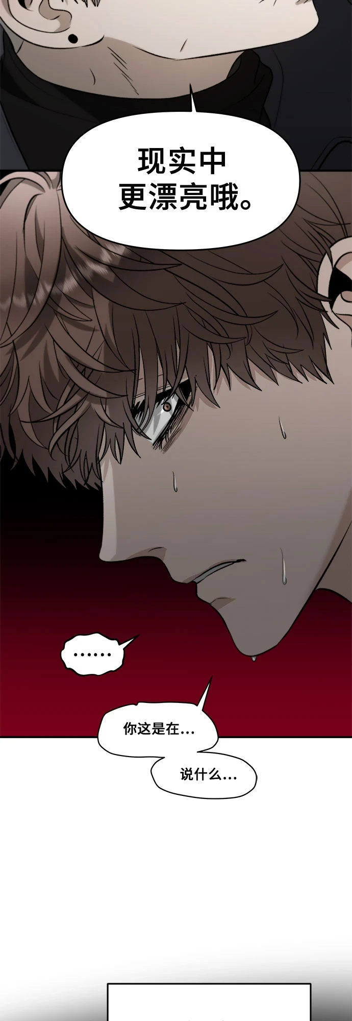 第73话 第24页