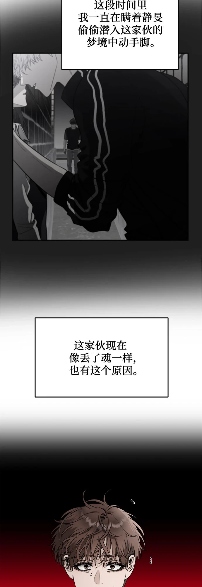 第73话 第25页
