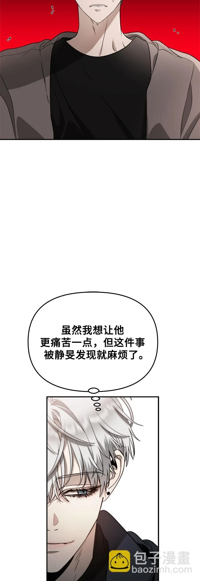 第73话 第26页