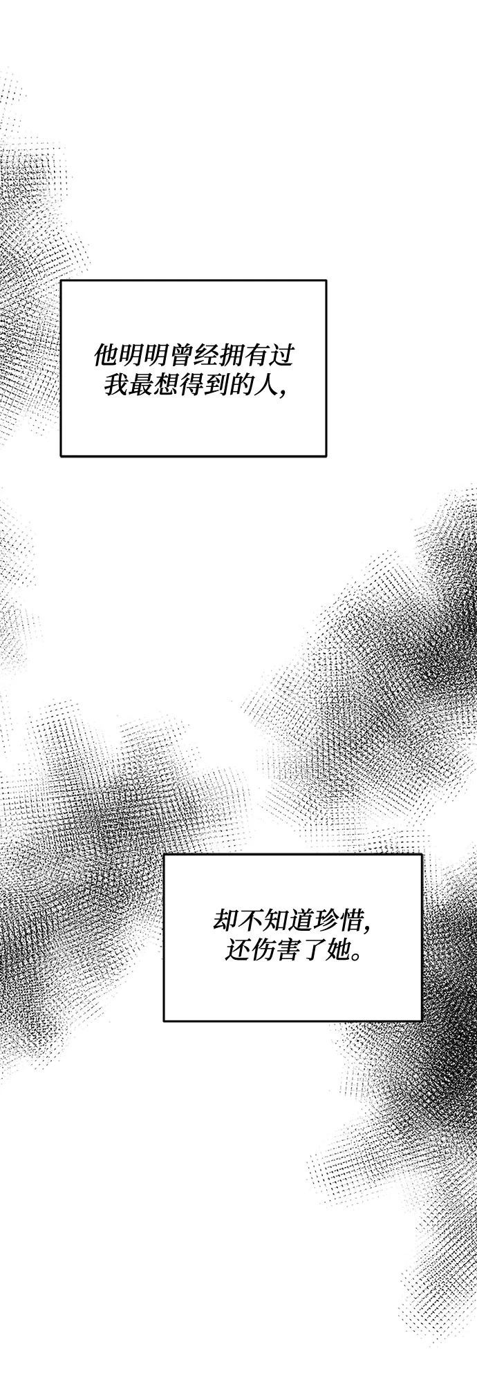第73话 第28页
