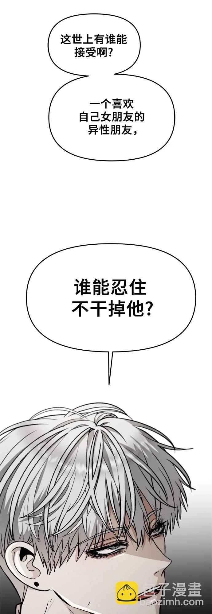 第73话 第30页
