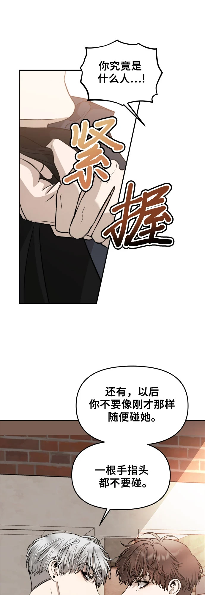 第73话 第33页