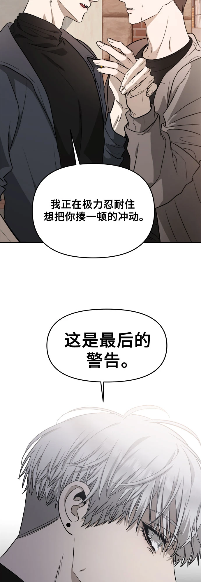 第73话 第34页