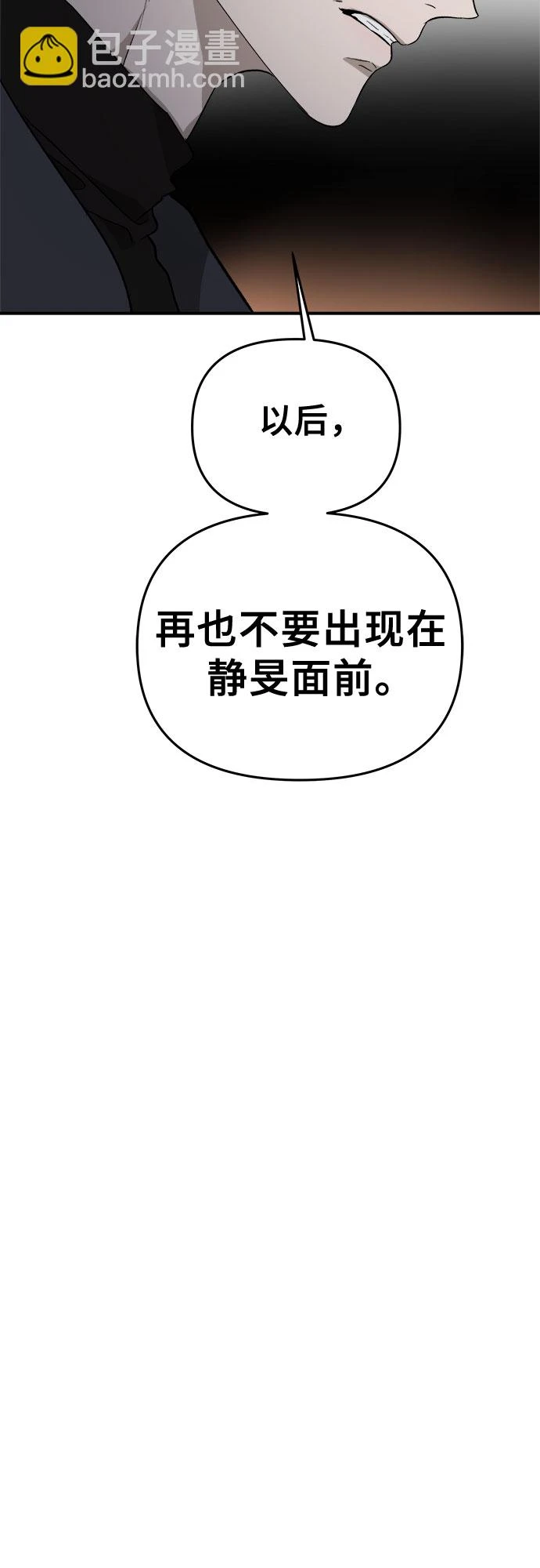 第73话 第35页