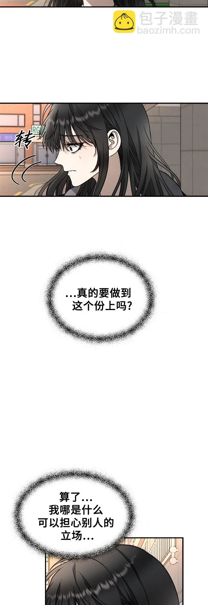 第73话 第39页